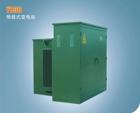 YB30预装式变电站
