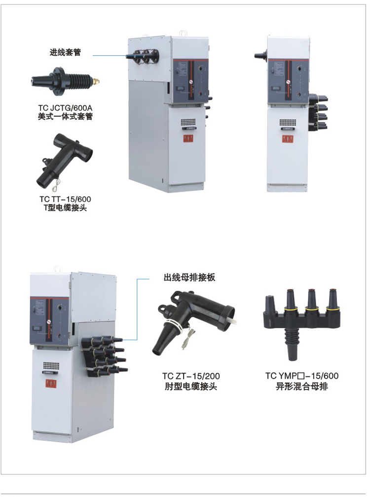 带SF6开关直插式箱体分接箱结构示例图